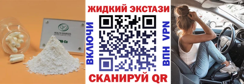 БУТИРАТ GHB  наркошоп  Ленск 