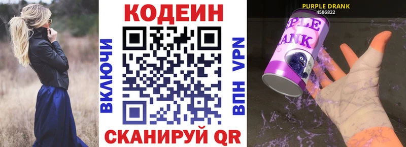 Codein напиток Lean (лин)  купить наркотики цена  kraken рабочий сайт  Ленск 