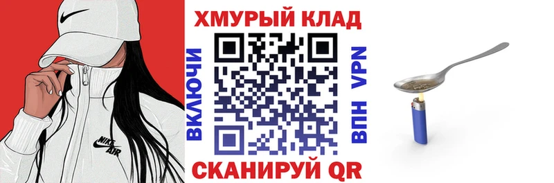 купить закладку  Ленск  ГЕРОИН хмурый 
