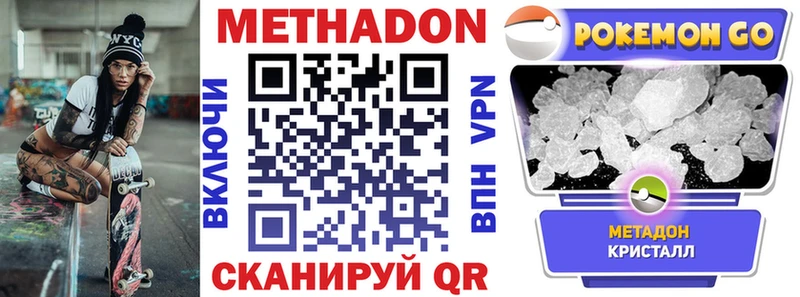 МЕТАДОН methadone  Ленск 